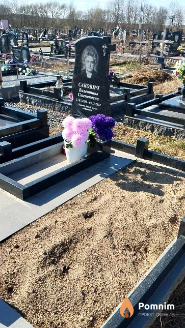 Сакович Валентина Степановна
