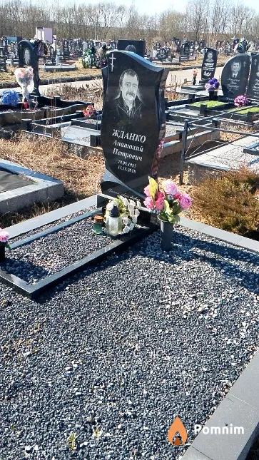 Жданко Анатолий Петрович
