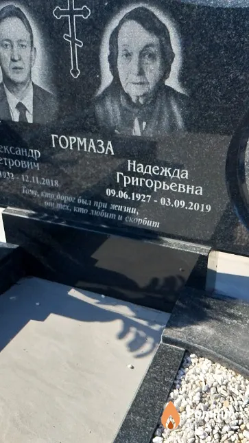 Гормаза Надежда Григорьевна