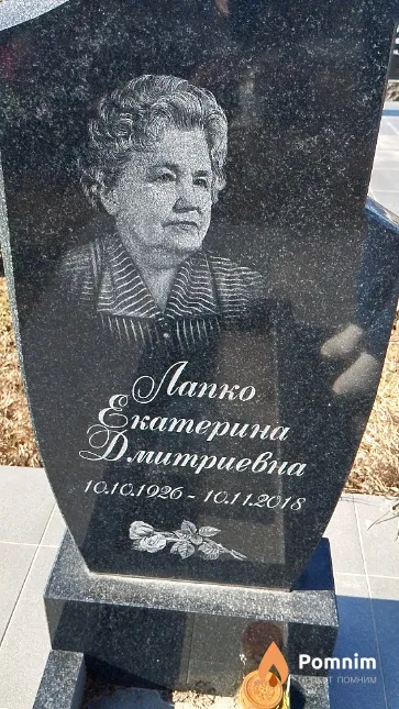 Лапко Екатерина Дмитриевна