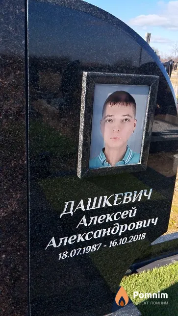 Дашкевич Алексей Александрович