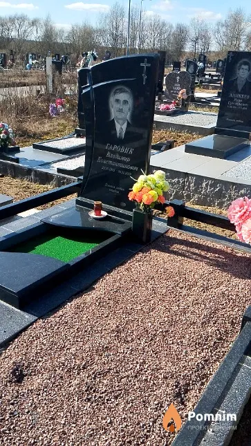 Гаровик Владимир Константинович