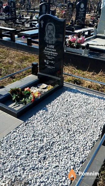 Заяц Вячеслав Леонидович