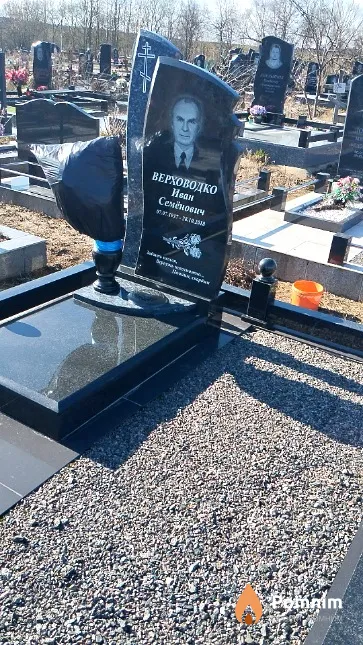 Верховодко Иван Семёнович