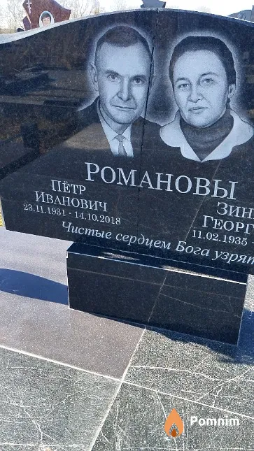 Романов Пётр Иванович