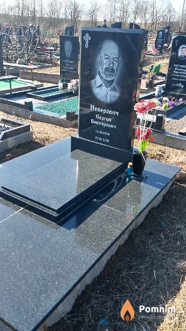 Неверович Сергей Викторович