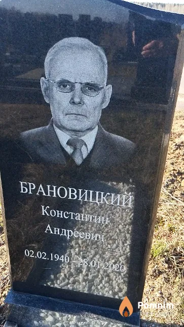 Брановицкий Константин Андреевич