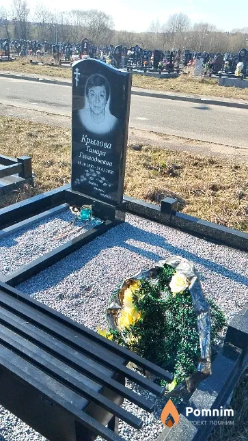Крылова Тамара Геннадьевна