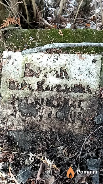 Бурак Анна Григорьевна
