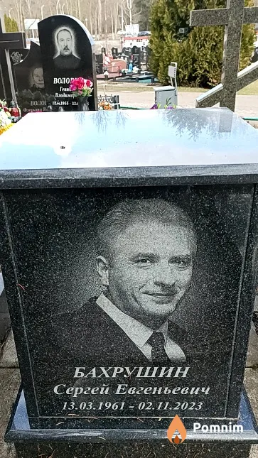 Бахрушина Лариса Яковлевна