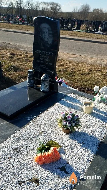 Борисовец Виктор Сергеевич