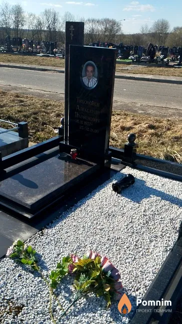 Тихоновец Александр Парфенович