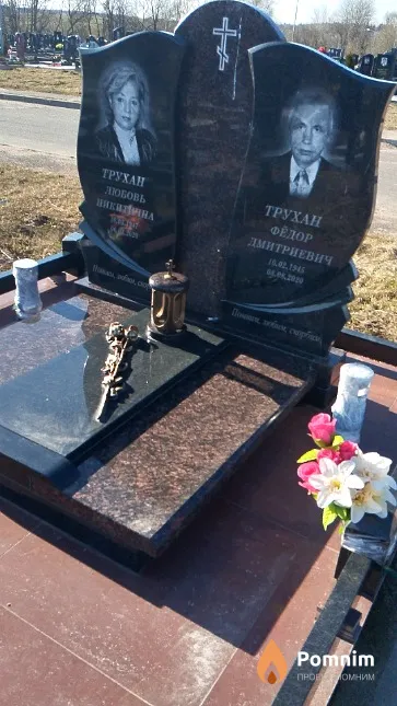Трухан Любовь Никитична