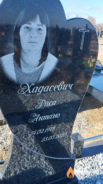 Хадасевич Раса Антано