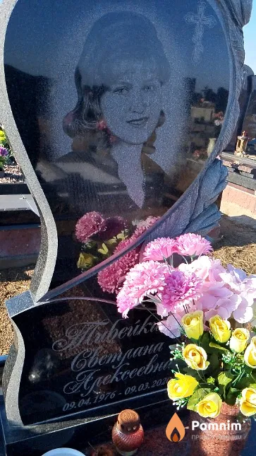 Тибейкина Светлана Алексеевна
