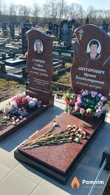 Сончик Софья Матвеевна