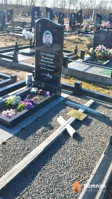 Чугунков Владимир Николаевич