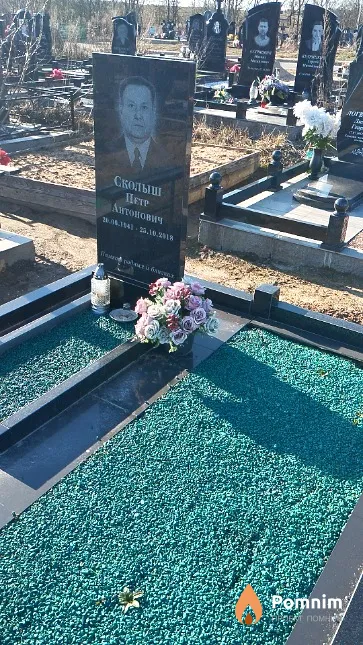 Сколыш Петр Антонович