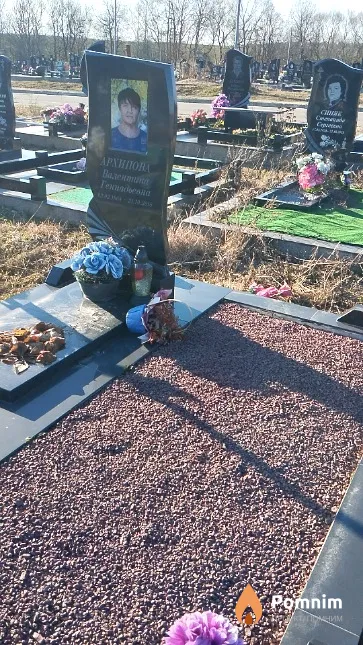 Архипова Валентина Геннадьевна