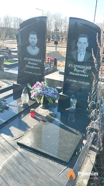 Кудрицкий Михаил Михайлович