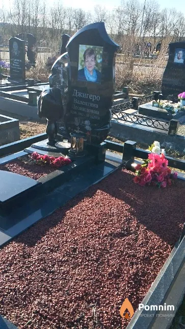 Джигеро Валентина Леонидовна