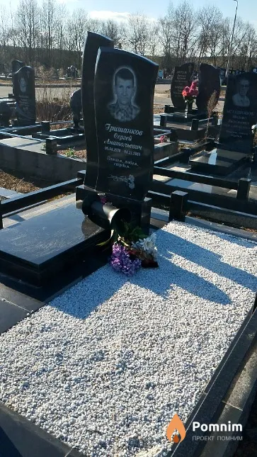 Гришанков Сергей Анатольевич