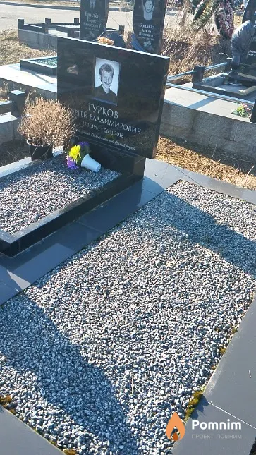 Гурков Сергей Владимирович
