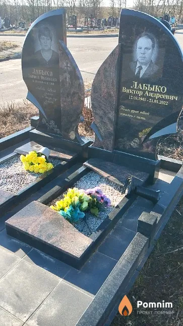 Лабыко Лариса Ивановна
