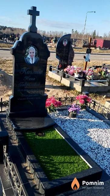 Козлова Нина Гавриловна