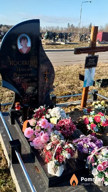 Носиков Владимир Николаевич