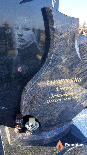 Закревский Алексей Леонидович