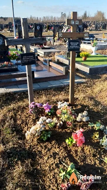 Шундрик Георгий Михайлович