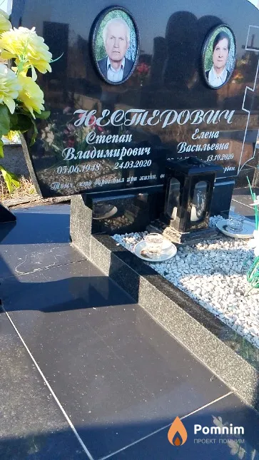 Нестерович Степан Владимирович