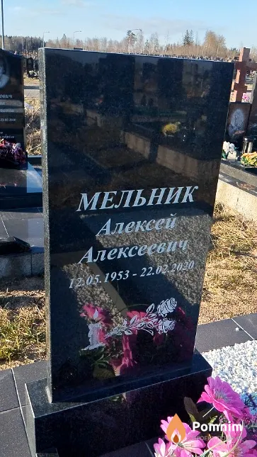 Мельник Алексей Алексеевич