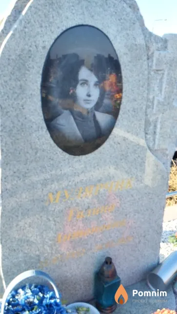 Мулярчик Галина Антоновна