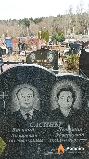 Сасина Леокадия Эдуардовна