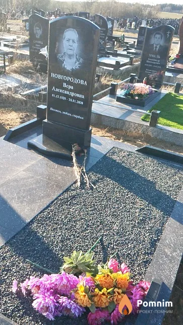 Новгородова Bepa Александровна