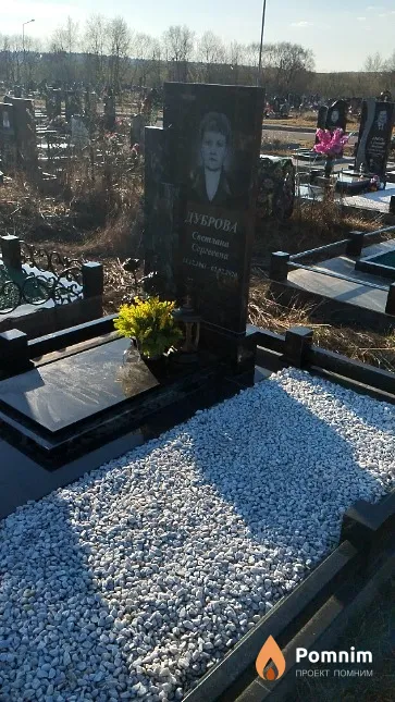 Дуброва Светлана Сергеевна