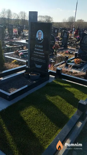 Кузин Николай Алексеевич