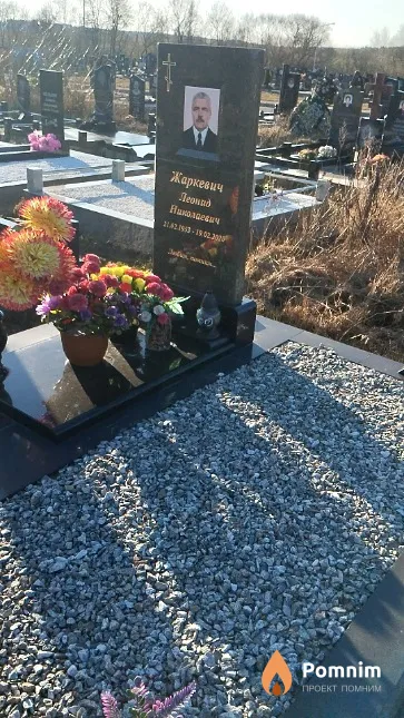 Жаркевич Леонид Николаевич
