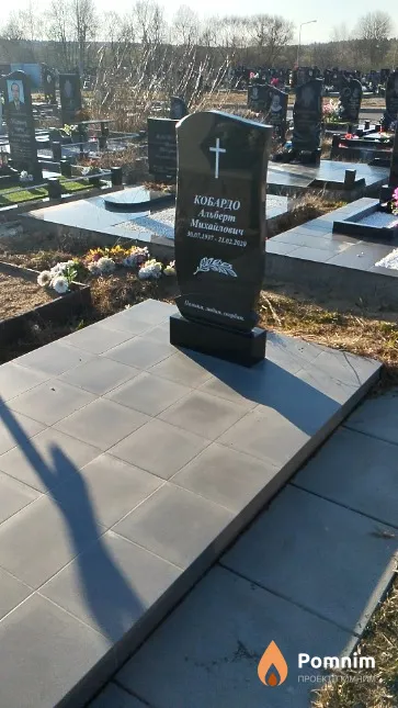 Кобардо Альберт Михайлович