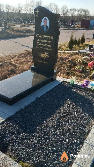 Григорчук Александр Николаевич