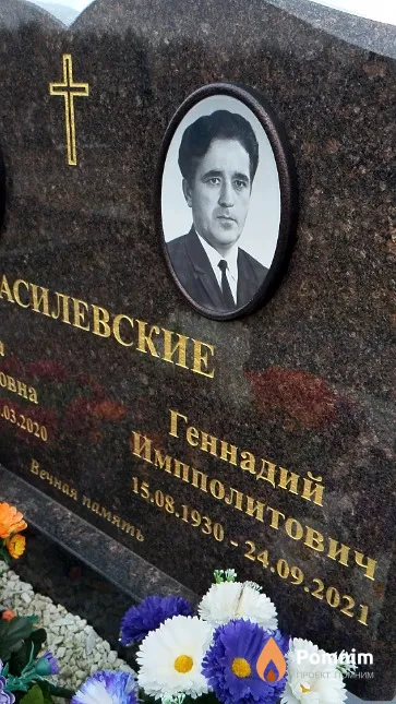 Василевский Геннадий Импполитович