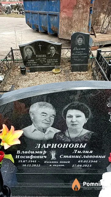 Ларионова Лилия Станиславовна
