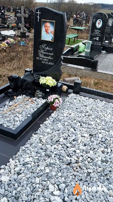 Горох Николай Иванович