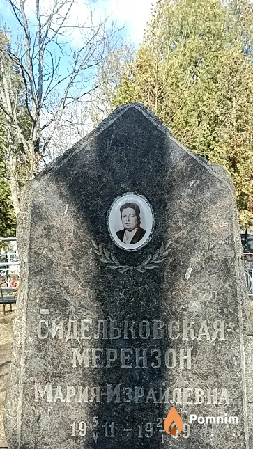 Мерензон Элеонора Борисовна