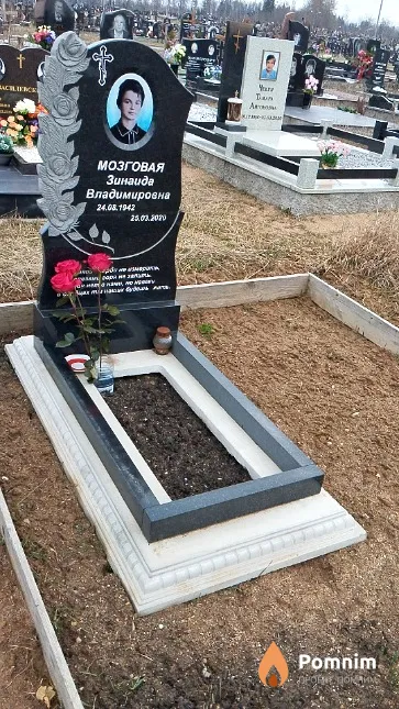 Мозговая Зинаида Владимировна