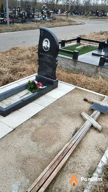 Блохина Bepa Андреевна