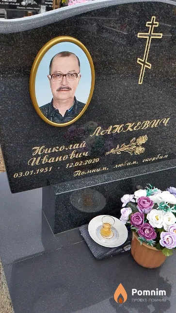 Ланкевич Николай Иванович