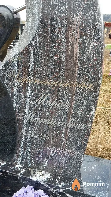 Черепенникова Мария Михайловна